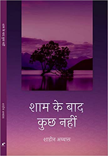 Shaam Ke Baad Kuch Nahin