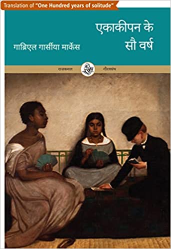 Ekakipan Ke Sau Varsh