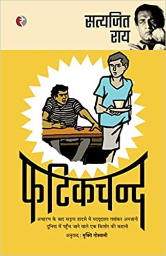 Phatikchand