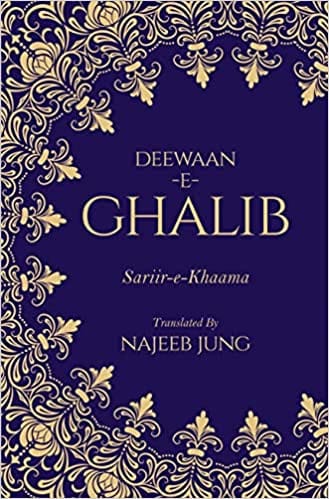 Deewaan-e-ghalib Sariir-e-khaama
