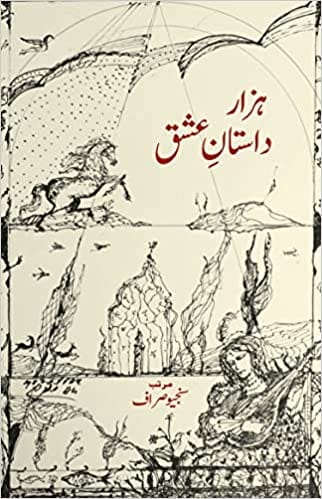 Hazaar Dastaan E Ishq