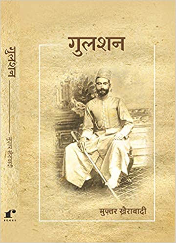 Gulshan