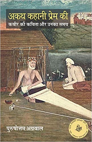 Akath Kahani Prem Ki Kabir Ki Kavita Aur Unka Samay (hindi)