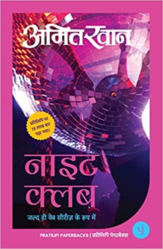Night Club Hindi