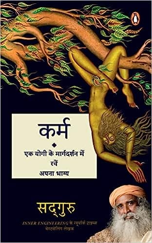 Karma (hindi)
