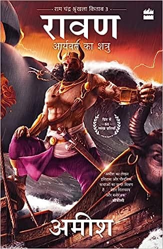 Raavan - Aryavart Ka Shatru (raavan Enemy Of Aryavarta) Hindi
