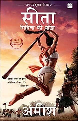 Sita - Mithila Ki Yoddha (sita-warrior Of Mithila) Hindi