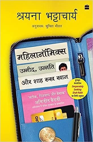 Mahilanomics Ummeed, Unnati Aur Shah Rukh Khan Hindi