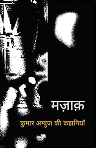 Mazaak