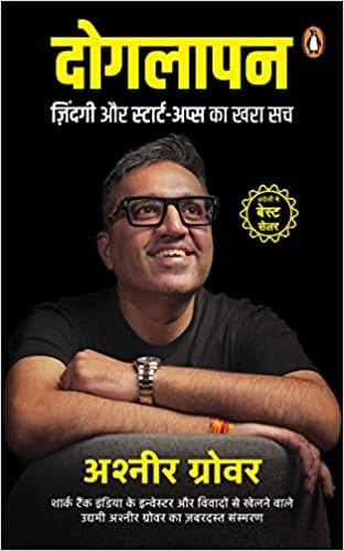 Doglapan Hindi