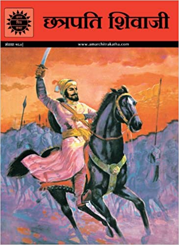 Chatrapati Shivaji