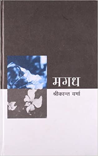 Magadh Hindi