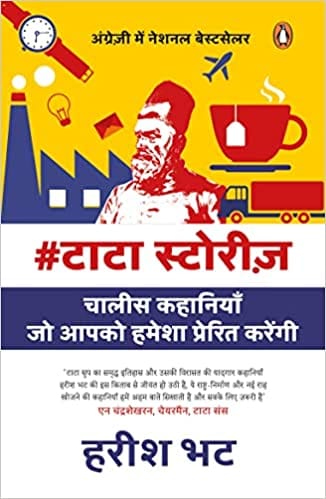 Tatastories Chalees Kahaniyan Jo Aapko Hamesha Prerit Karengi