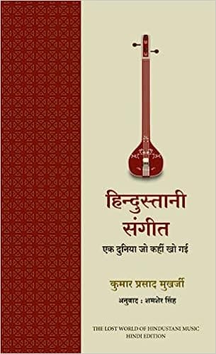 The Lost World Of A Hindustani Music (hindi)