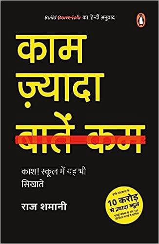 Bharat, Ek Nayi Soch Kash! School Mein Yah Bhi Sikhate
