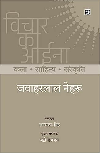 Vichar Ka Aina Kala Sahitya Sanskriti Jawaharlal Nehru