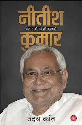 Nitish Kumar Antrang Doston Ki Nazar Se