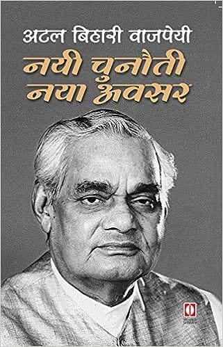 Nayi Chunauti Naya Avsar