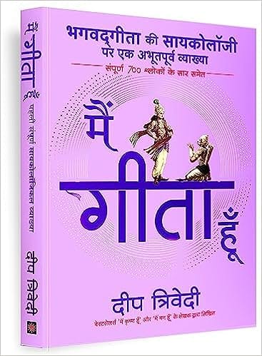 Main Gita Hoon
