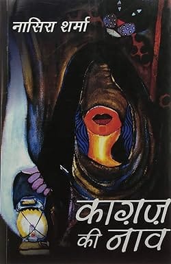 Kaagaz Ki Naav