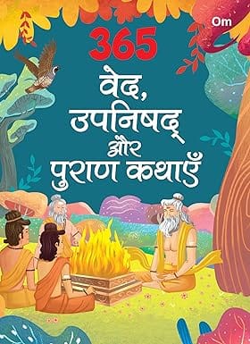 Story Book 365 Ved, Upanishad Aur Puraan Kathayein In Hindi