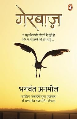 Gerbaaz Na Yah Zindagi Jeetne De Rahi Hai Aur Na Main Harne Ko Taiyar Hoon