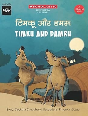 Timku And Damru