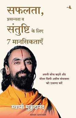 7 Mindsets For Success, Happiness And Fulfilment (hindi)