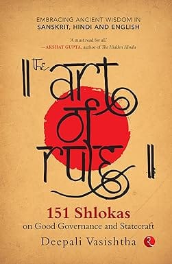 The Art Of Rule