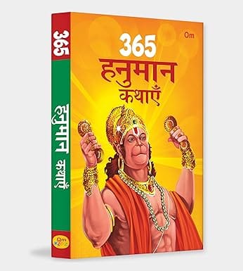 Story Book 365 Hanuman Kathayein In Hindi