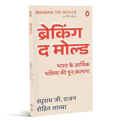 Breaking The Mould (hindi)