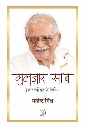 Gulzar Saab Hazaar Rahen Mud Ke Dekheen