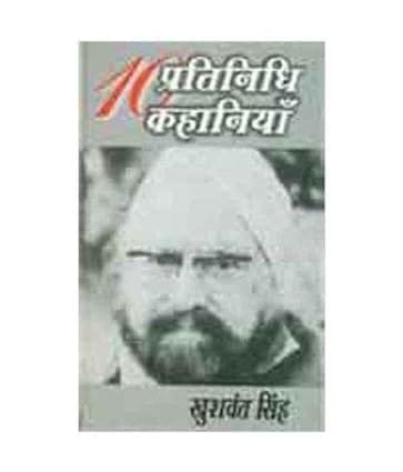 Dus Pratinidhi Kahaniyan Khushwant Singh