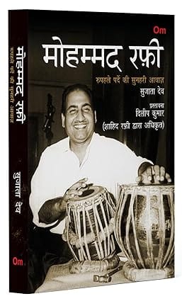 Mohammed Rafi Rupehle Parde Ki Sunehri Awaaz