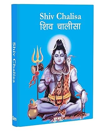 Shiv Chalisa - Shiv Chalisa Pocket Size Book (hindi & English) - Gods Of India