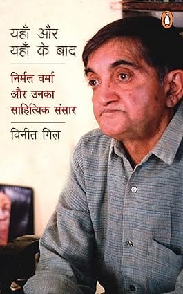 Here And Hereafter (hindi)
