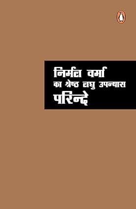 Parinde