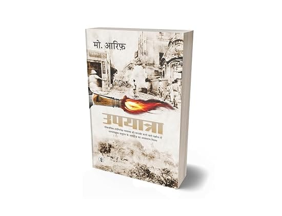 Upyatra