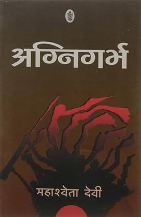 Agnigarbh