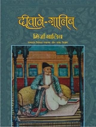 Deewane-ghalib