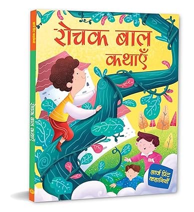 Rochak Baal Kathayein