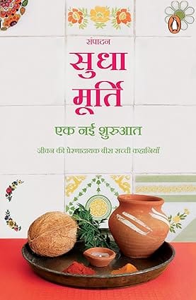 Something Happened On The Way To Heaven (hindi)