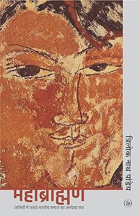 Mahabrahman