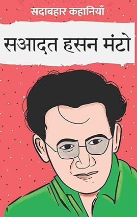 Classic Stories Saadat Hasan Manto