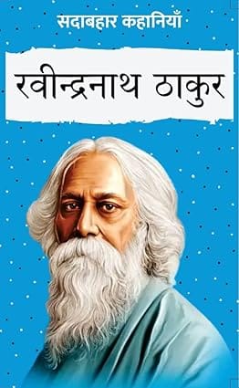 Boundless Classic Stories Rabindranath Tagore