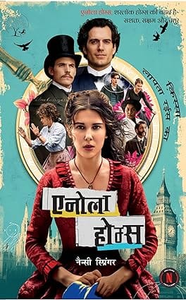 Enola Holmes Kissa Lapata Rais Ka (hindi)