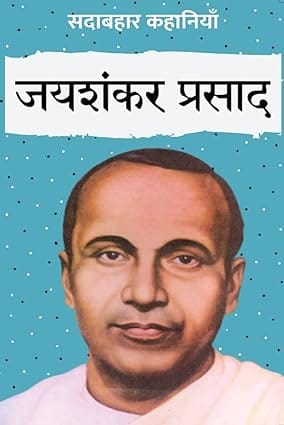 Sadabahaar Stories Jaishankar Prasad