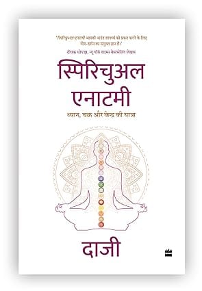 Spairichual Enaatamee Dhyaan, Chakr Aur Kendr Kee Yaatra