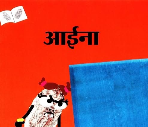 Aaina (hindi)