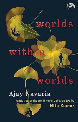 Worlds Within Worlds